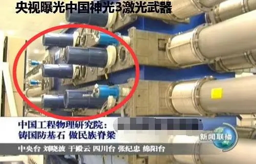 中国激光武器的激光是怎么产生的,中国的最厉害的激光武器是什么