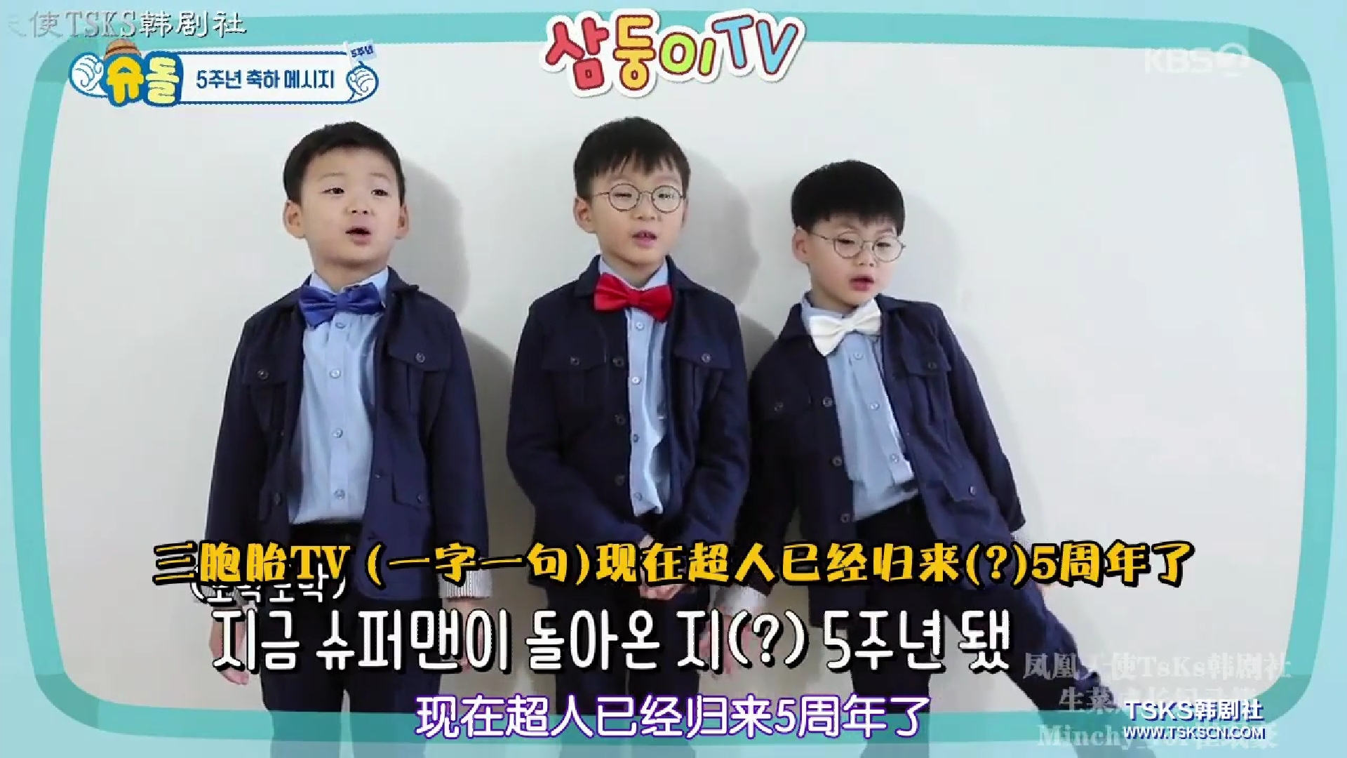 《超人回来了》五周年特辑三胞胎现身惊喜视频网友直呼没看够