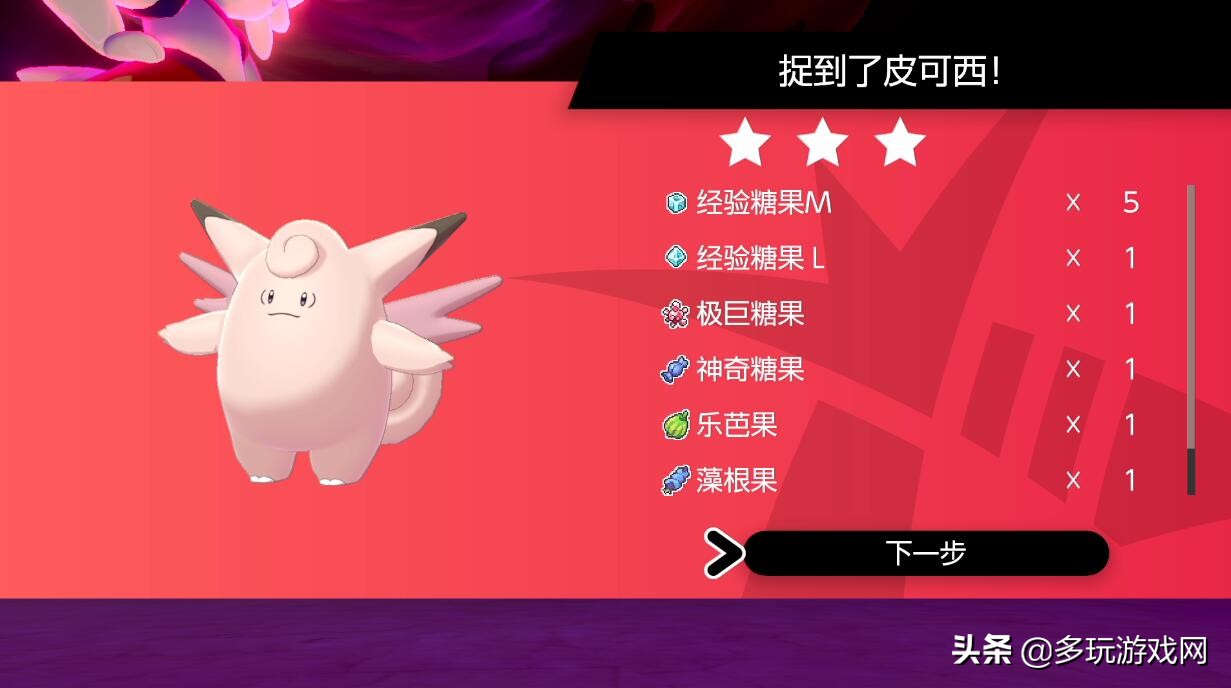 宝可梦剑盾推荐入手,宝可梦剑盾现在还值得入手嘛