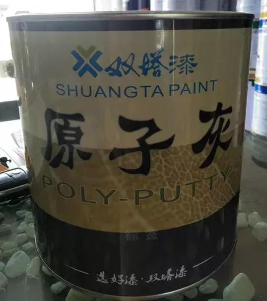 什么原子灰是最好的,高级原子灰是什么