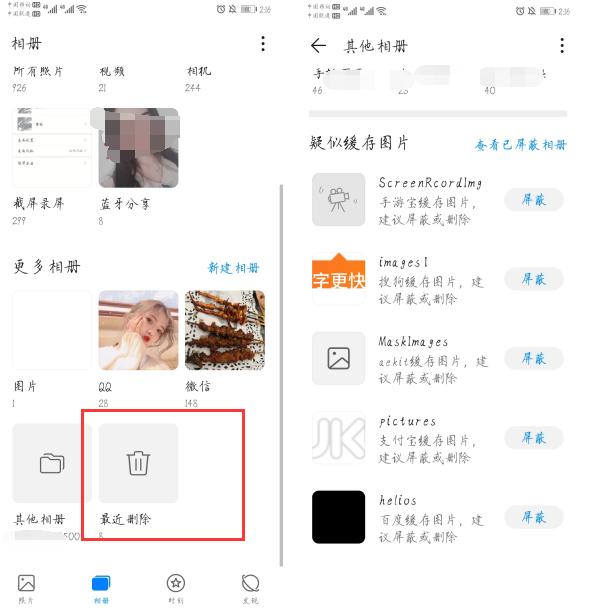 华为手机总是莫名出现拼多多弹窗,华为手机为什么无缘无故出现照片