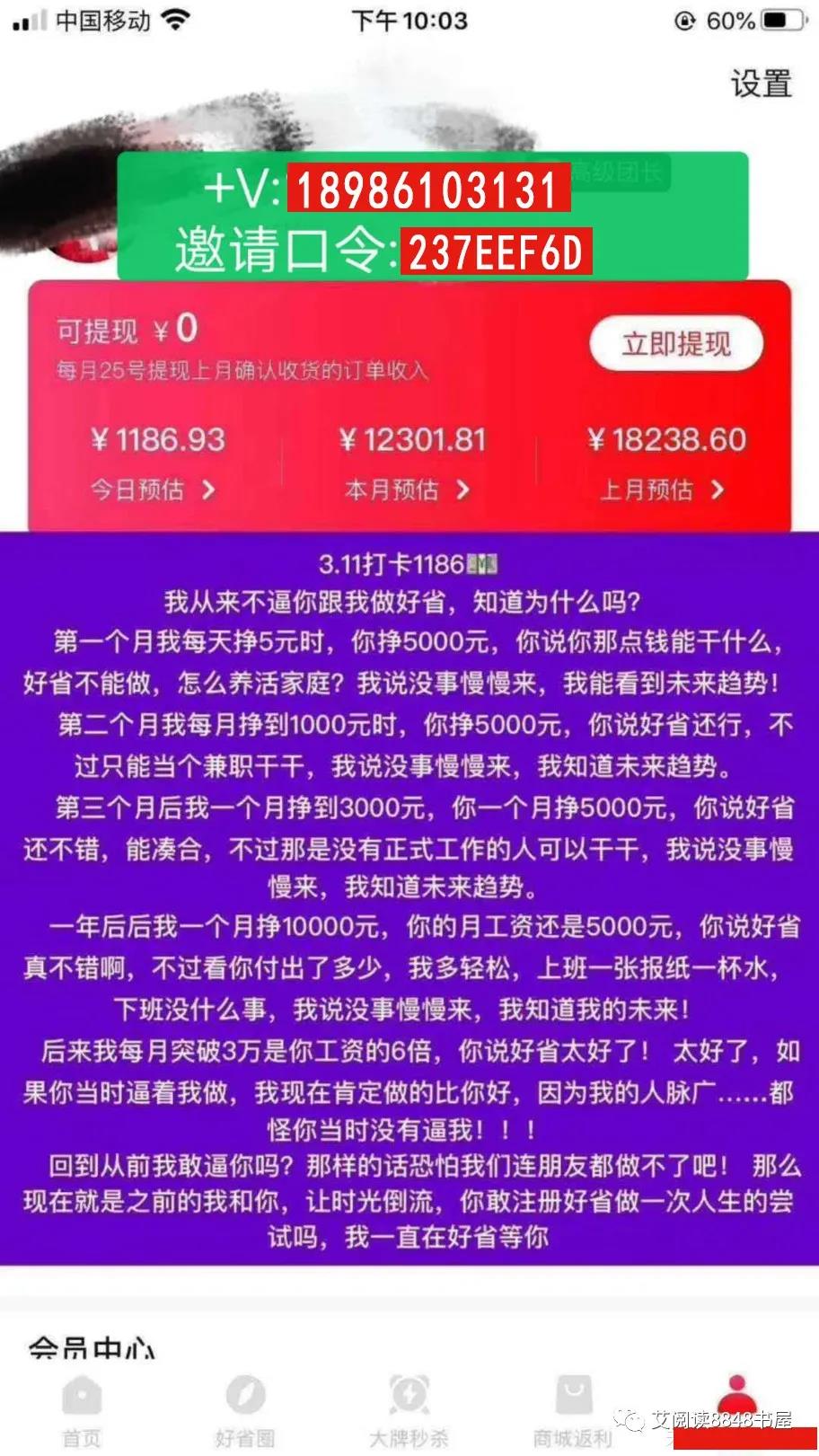 好省这个app怎样,好省app哪个是真的