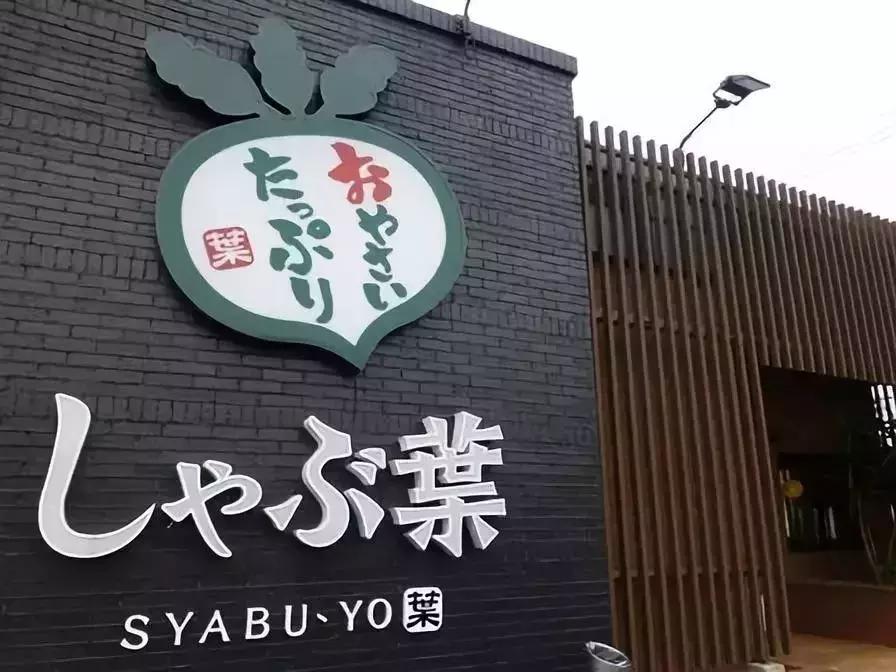 为什么日本的餐饮这么高级,日本的餐饮现状