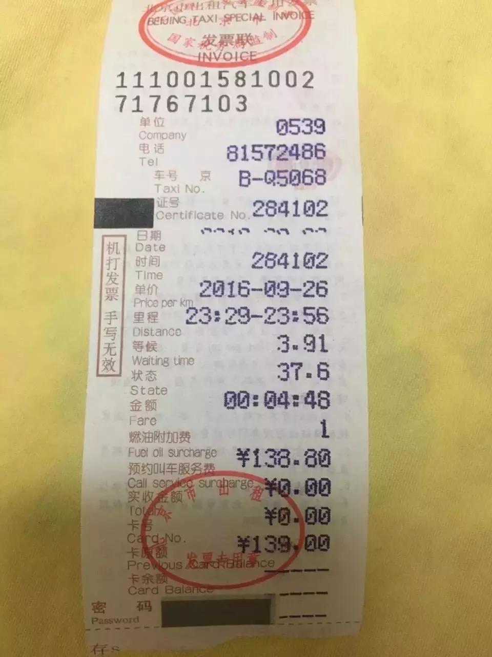 发票账务处理最新规定,发票管理办法及实施细则最新