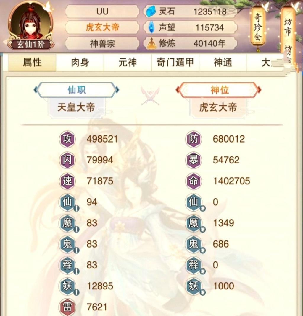 想不想修真神通攻略,想不想修真几星心法可以用书学习