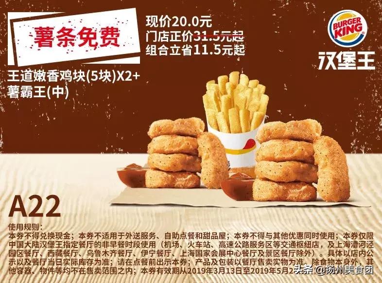 肯德基麦当劳汉堡王的活动,肯德基麦当劳汉堡王优惠汇总