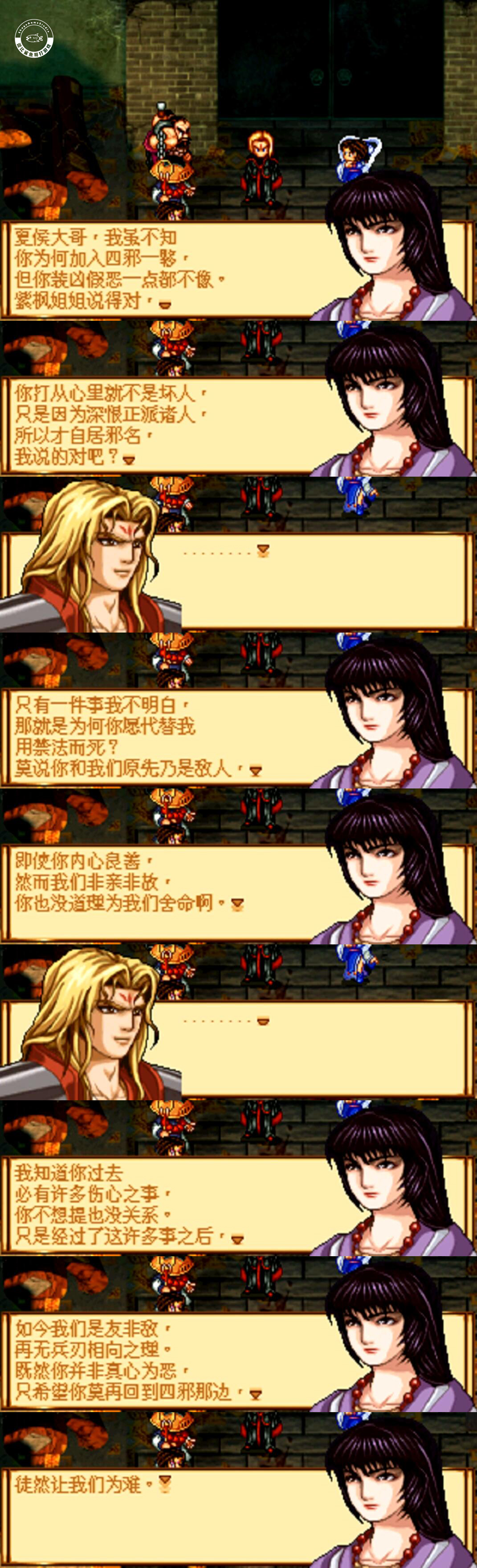 战棋游戏神魔至尊传攻略,天地劫神魔至尊传夏侯仪的剧情