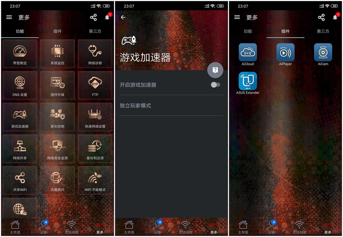 PS4SwitchXBox三重三端加速电竞路由ROGGT-AC2900测评体验