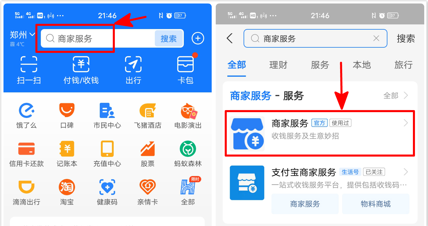 摆摊怎么申请花呗收款二维码,商业码怎么弄花呗收款