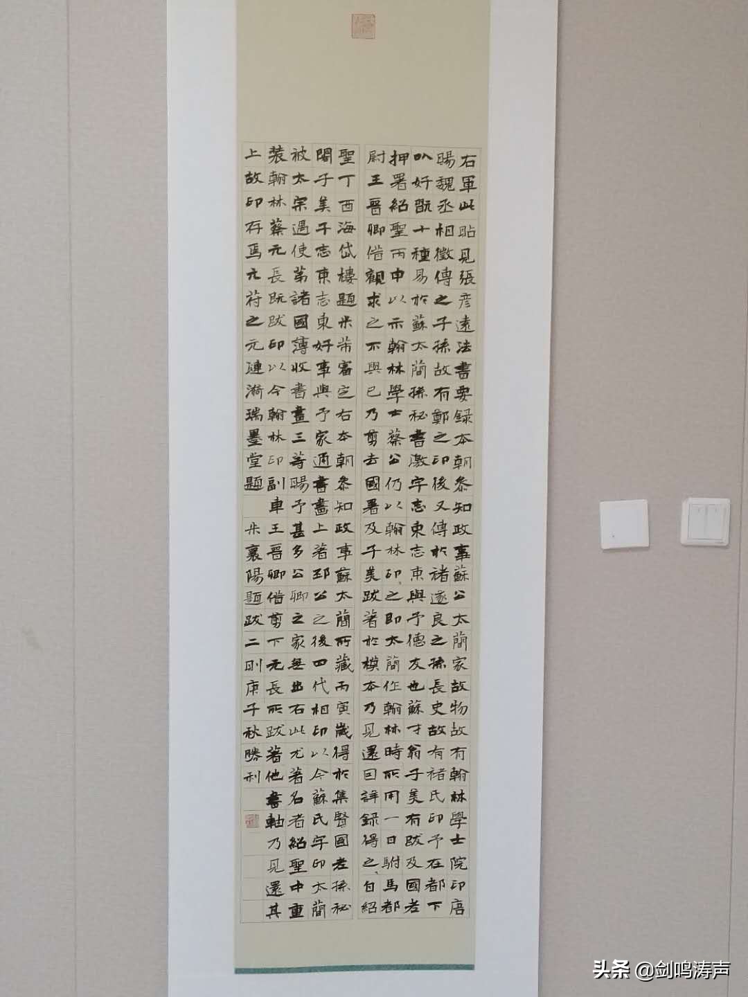 “2019中国书法•年展”之新安县中国书协会员作品展