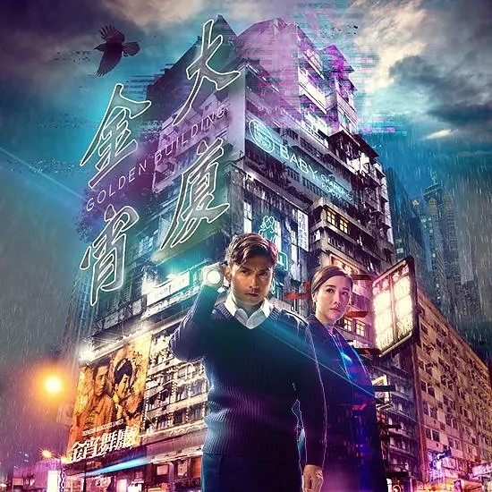 金宵大厦是恐怖片吗,金宵大厦鬼片