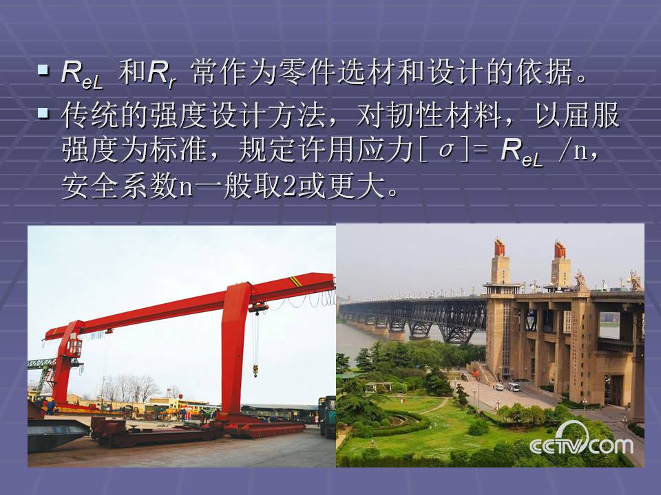 拉伸法测定金属材料的弹性模量,金属材料的力学性能测试方法