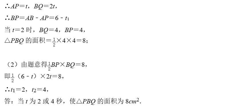 初中数学平面几何中动点问题分析,如何学会初中数学几何的动点问题