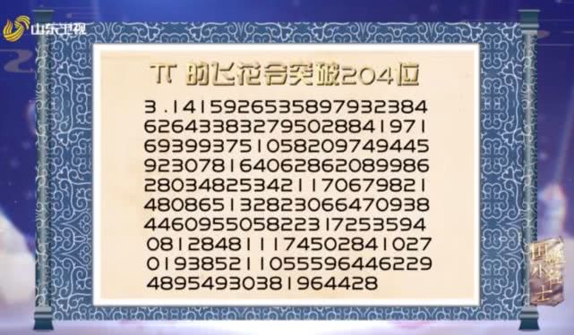 当飞花令遇上圆周率网友惊叹,史上最难诗词大会飞花令圆周率