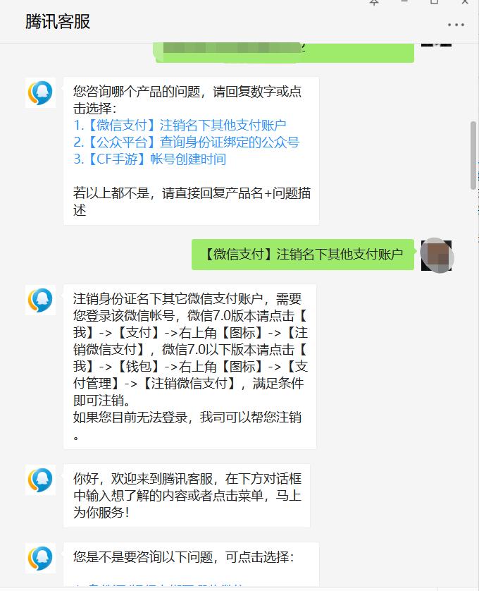 怎么用身份证把之前微信号注销,怎么注销身份证下面的微信账号