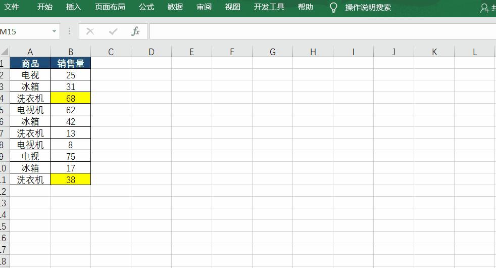 excel表格排序出错的原因,excel表格定好的日期格式出错