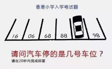 难倒无数人的一道智力题你会吗,一道小学题难倒大学生规律题