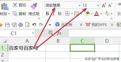 教你如何制作漂亮的exce表格
