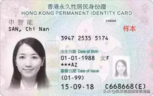 香港身份证如何认证微信视频号,香港身份证如何认证
