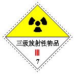 化学品警示标志,转发安全警示视频