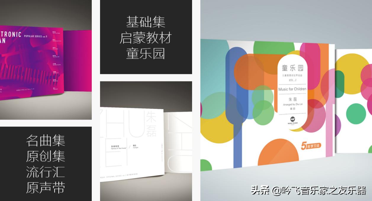 吟飞电子琴的使用详细说明,吟飞电子管风琴结构介绍