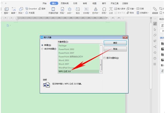 平板wps使用技巧大全,wps表格教程技巧大全
