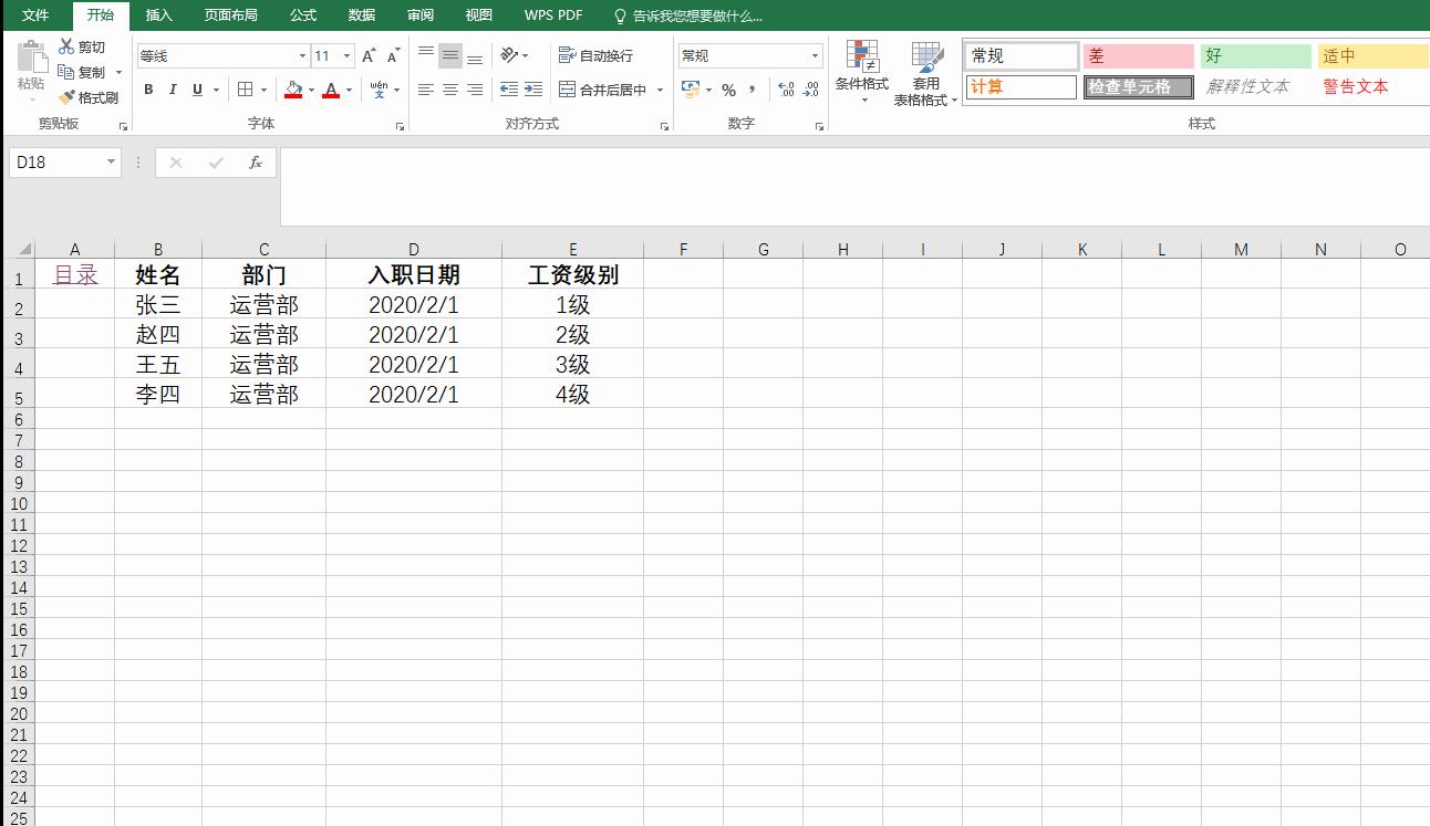 一分钟学会制作目录,零基础详情页制作从何学起