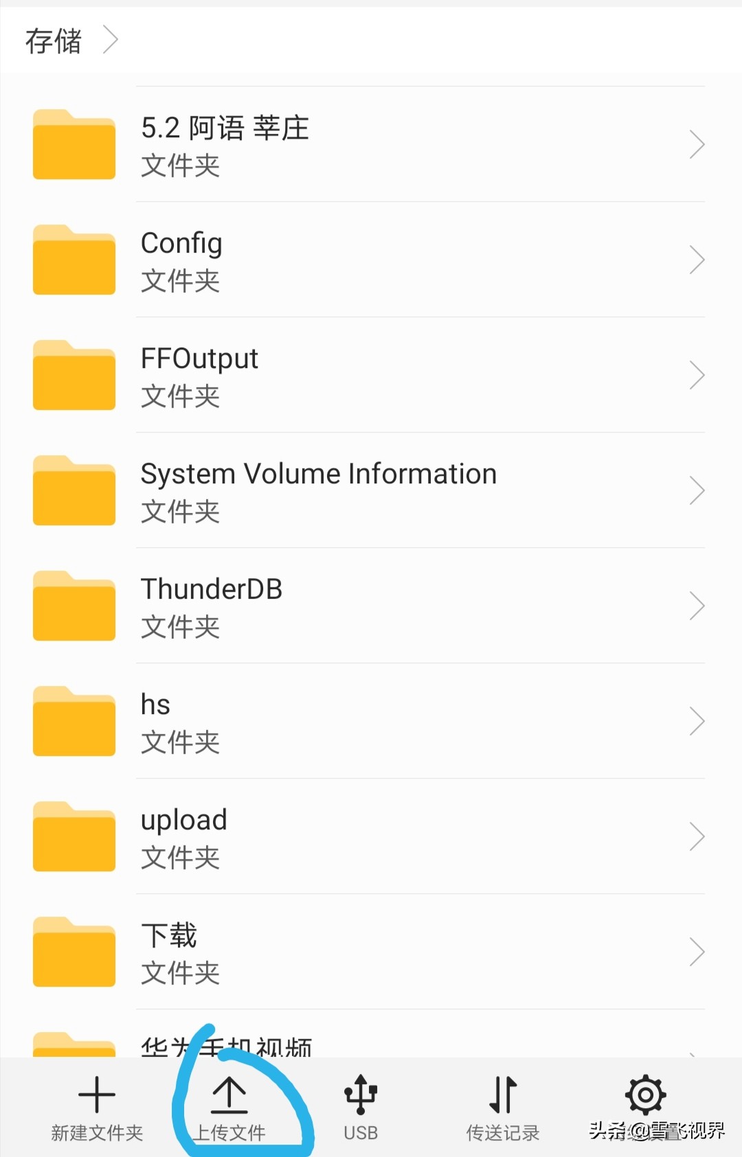 路由器之间如何互传文件,同一路由器下手机和电脑互传文件