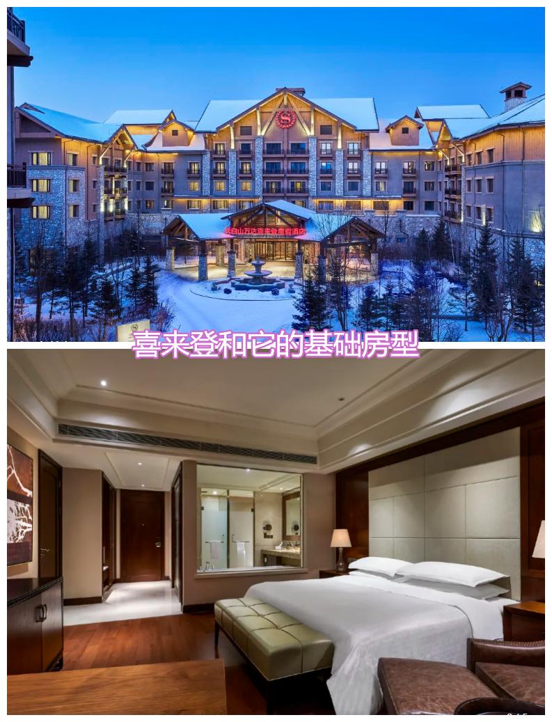 长白山住宿价格一览表,长白山旅游住宿攻略