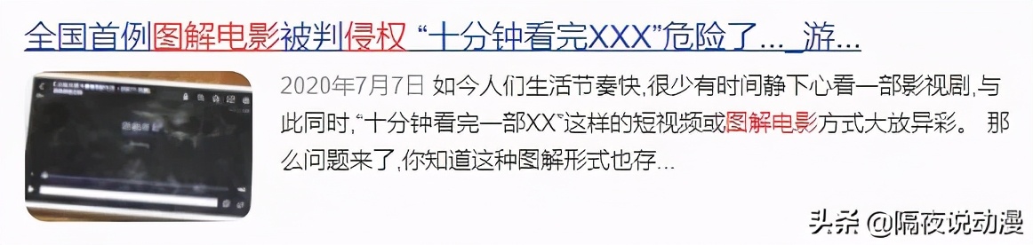 A站被判侵权《喜羊羊》：UP主上传不是借口，影视侵权何时休？