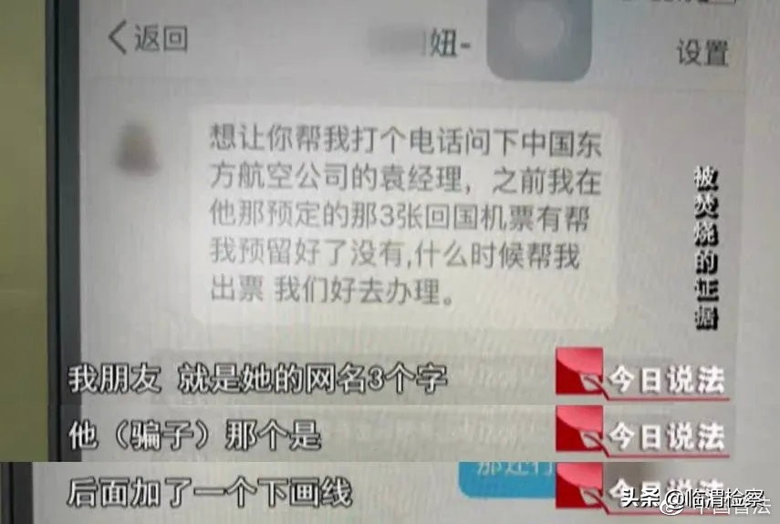 警惕新*局骗**，最怕“朋友”突然的关心……