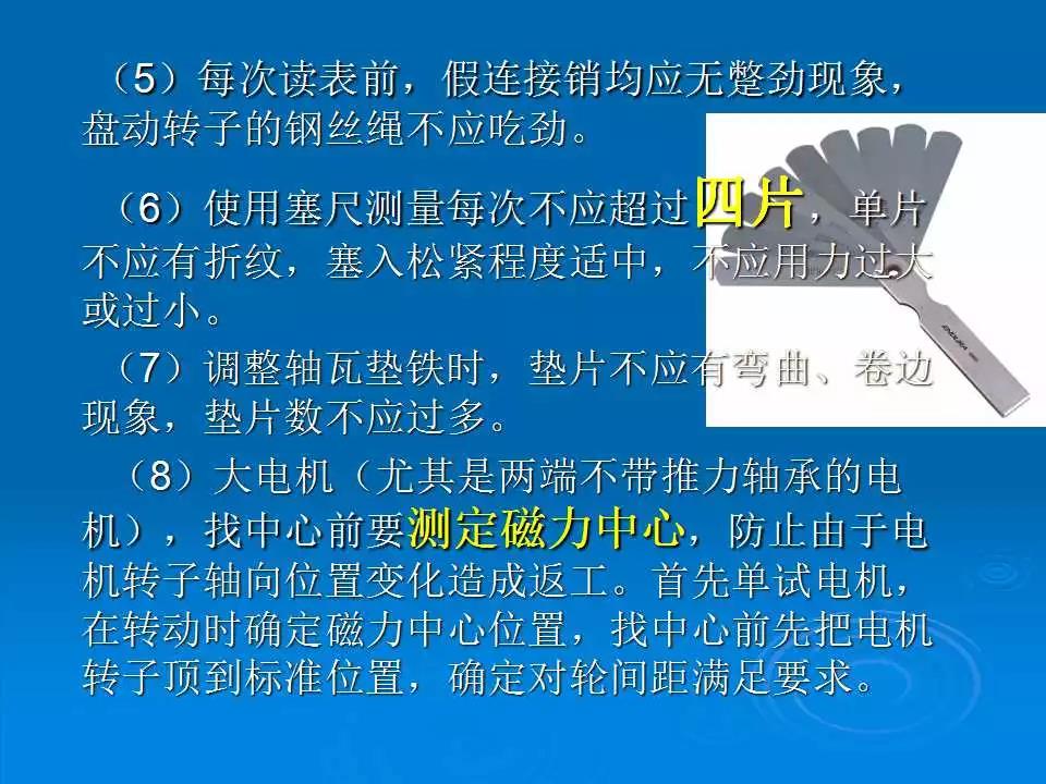 联轴器单表找正及调整方法,联轴器找正及调整计算公式