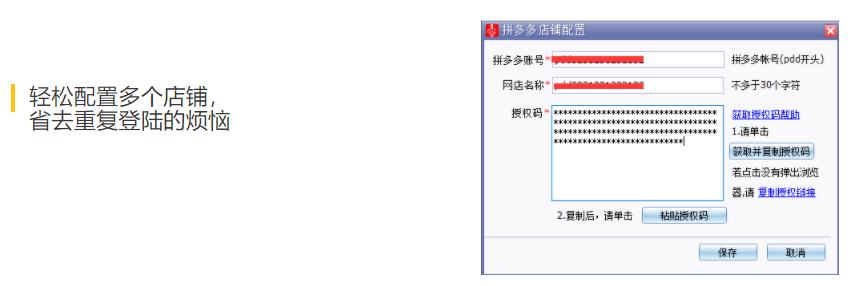 拼多多上货助理免费版下载,拼多多上货助力教程在哪