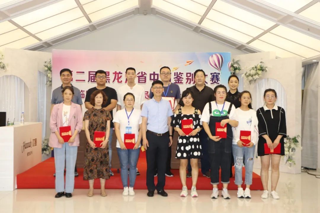 黑龙江省中医药学会第二届临床中药学专业委员会换届会议在哈召开