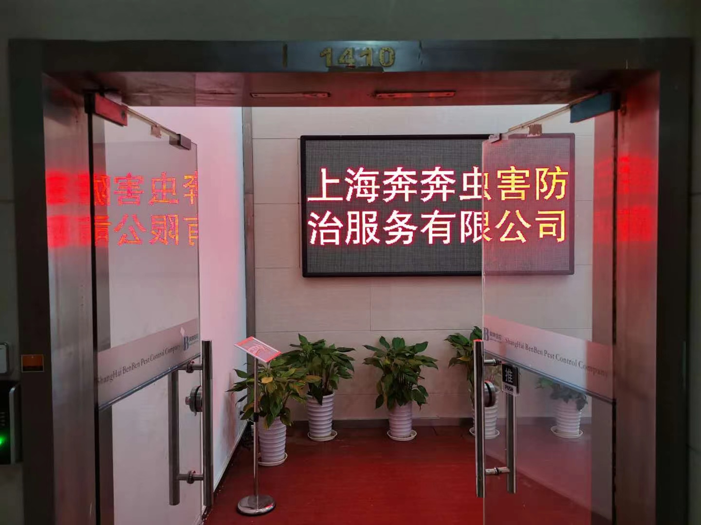 上海专业除四害公司,上海专业灭四害服务公司