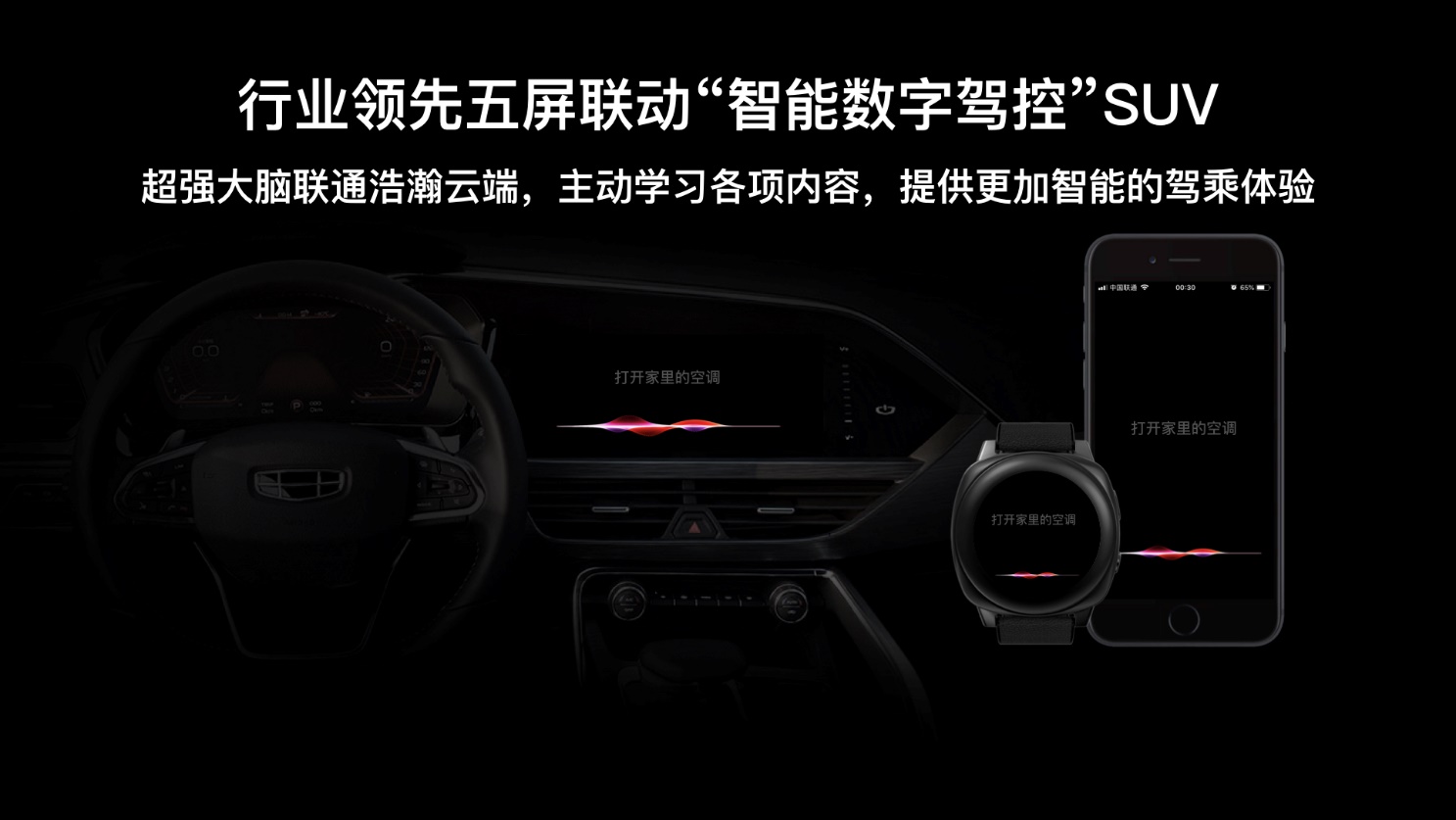 吉利博越pro配置,吉利博越pro中配有哪些配置