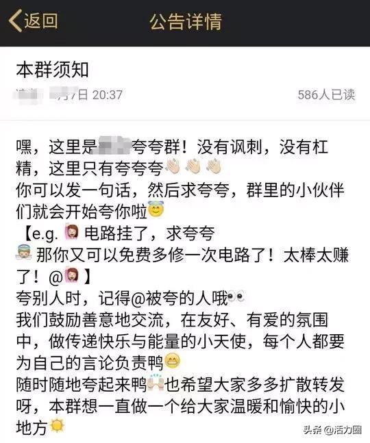 万物皆可夸！“夸夸群”火了，这什么神仙群？