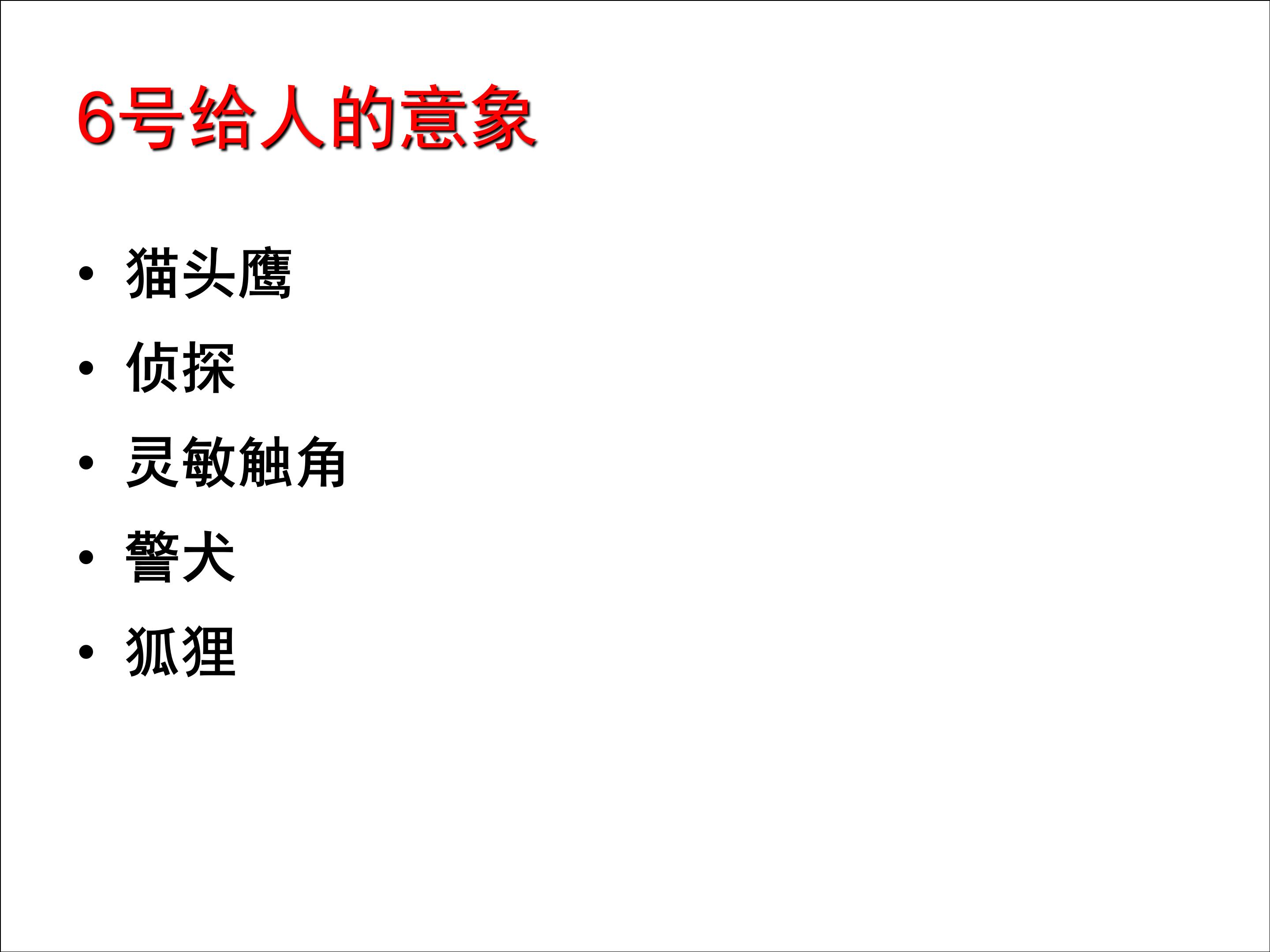 九型人格和职业生涯规划电子书,9型人格与职业生涯规划图