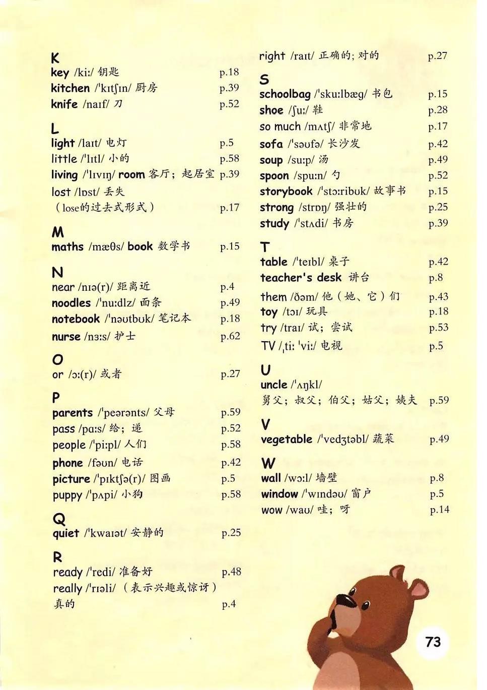 人教版pep英语上册电子课本,四年级英语下册unit3电子课本