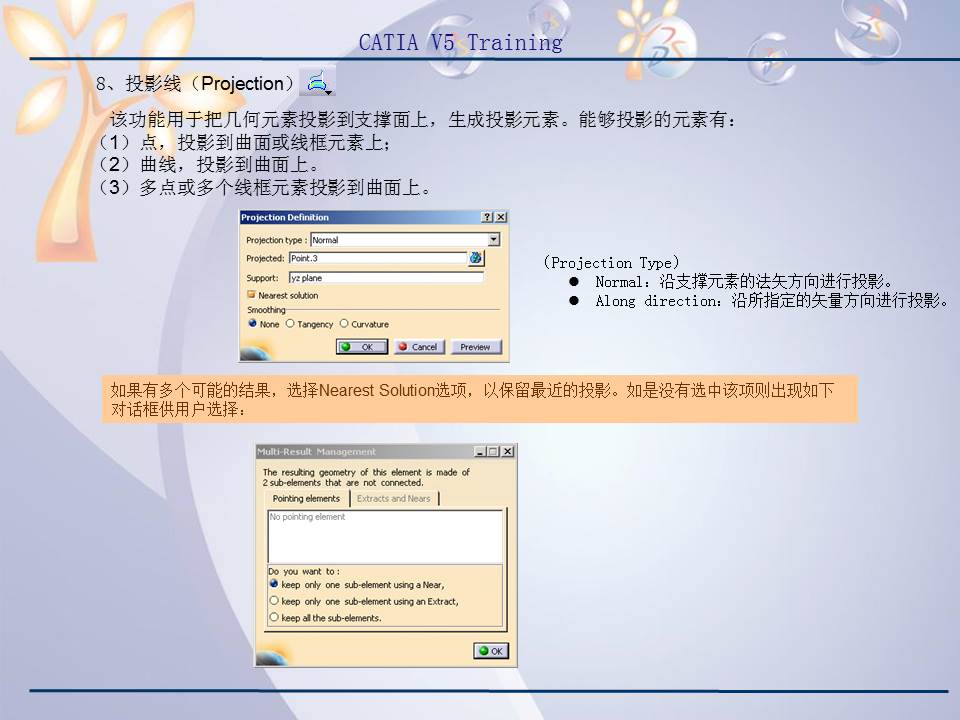 catiav5r20产品造型及设计,catiav5装配设计