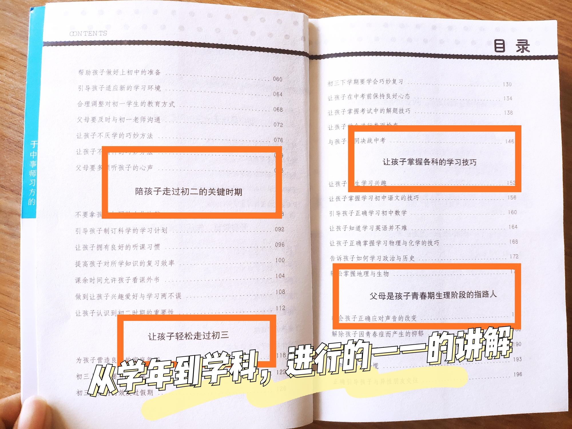 当“初二塌腰”遭遇“14岁现象”，如何平稳度过成绩下滑高危期