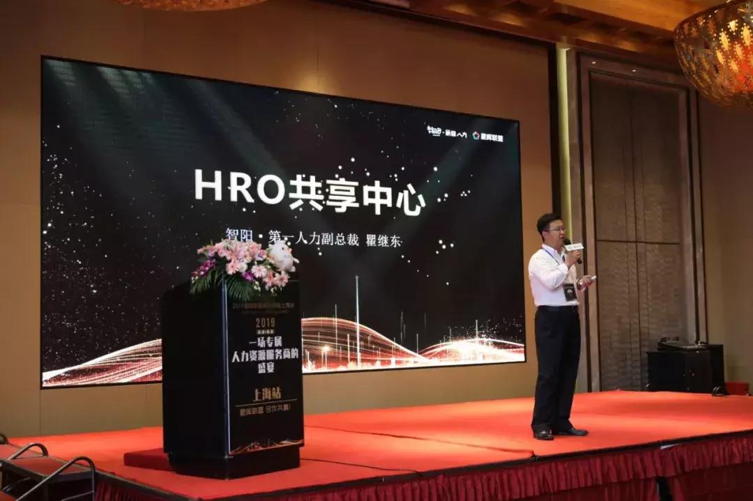 智阳星晖联盟高峰论坛开幕！拥抱新业态关系，引领行业赋能