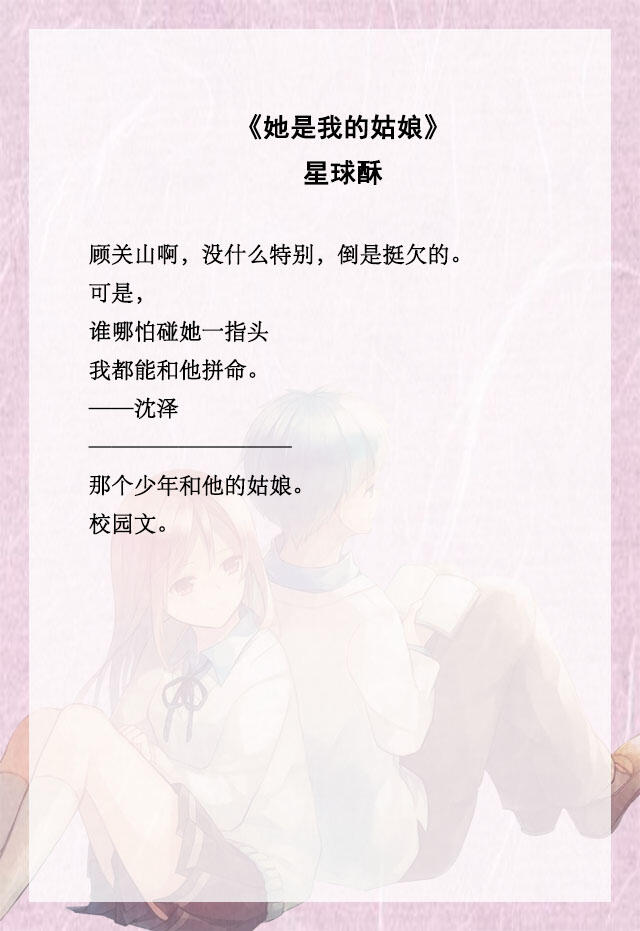 十大经典校园甜宠文,100本好看的校园甜宠文推荐