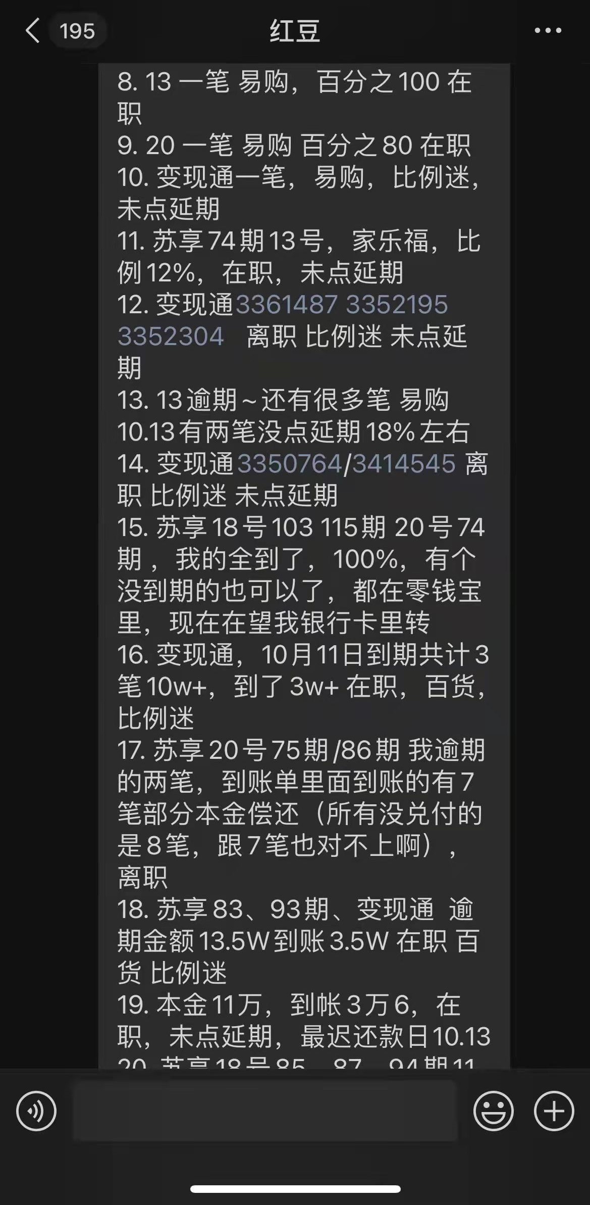 苏宁内部员工理财未兑付怎么办,苏宁金融员工理财逾期