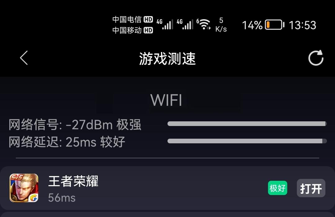 锐捷星耀X32Pro路由器,高速全能锐捷星耀x32路由器体验