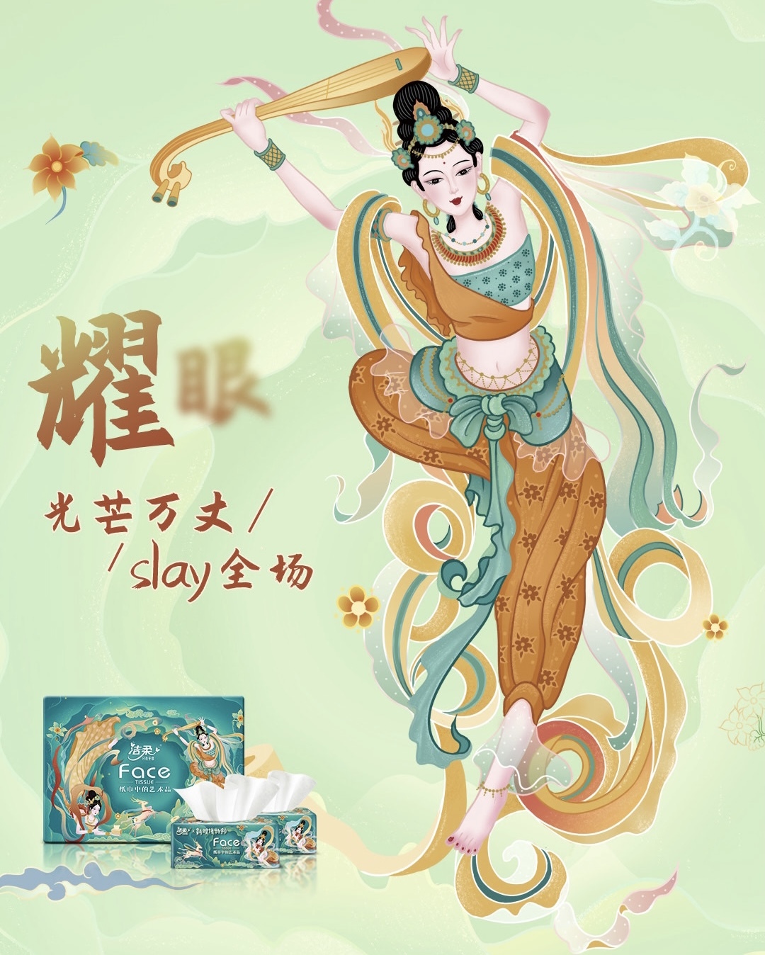 洁柔的新包装这个技巧，用在PPT中，让你的页面立马出彩