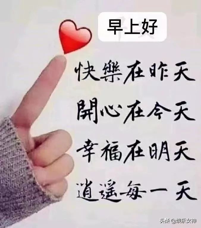 早晨好问候语图片表情,疫情寒冬早上好问候语句