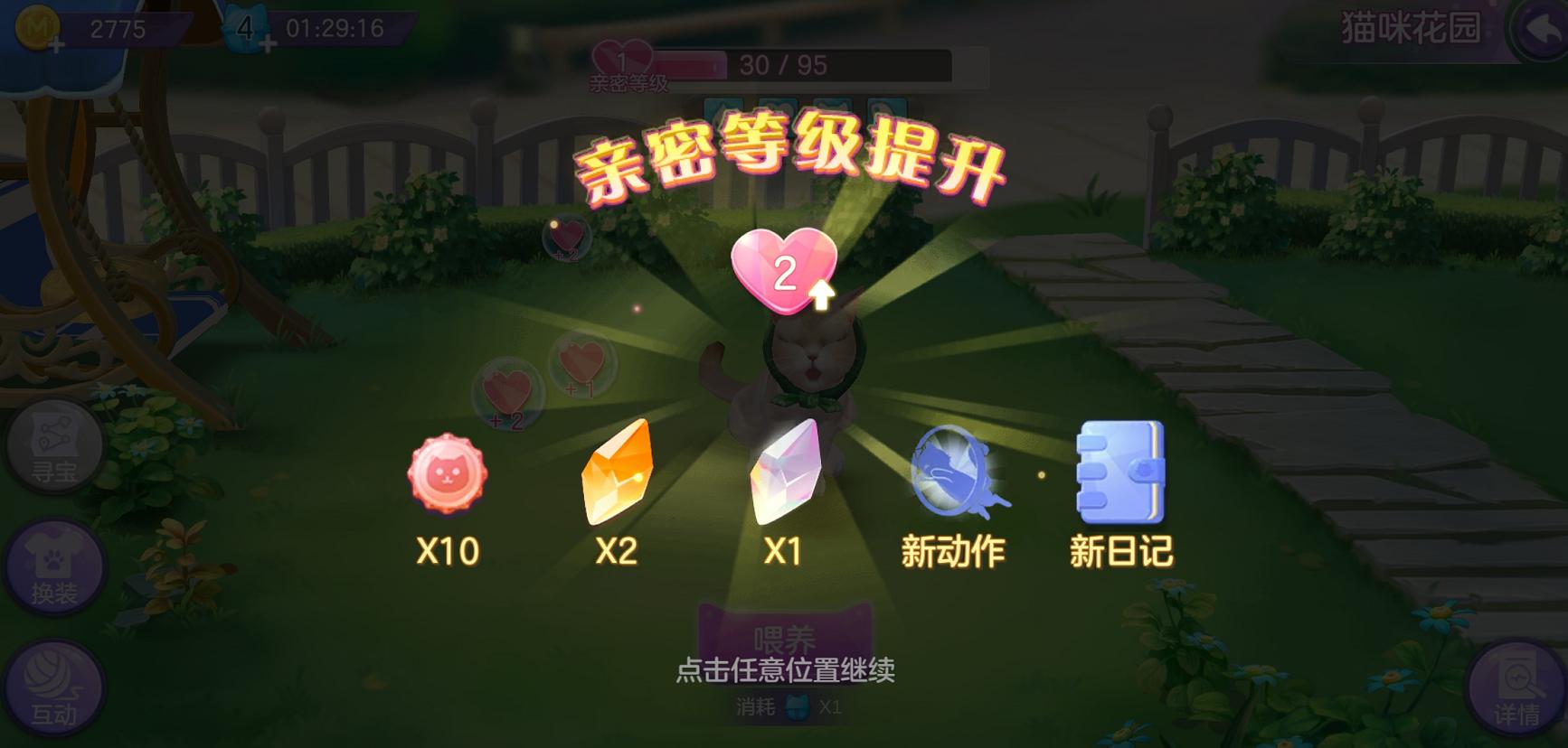 云养猫怎么玩,云养猫能玩什么