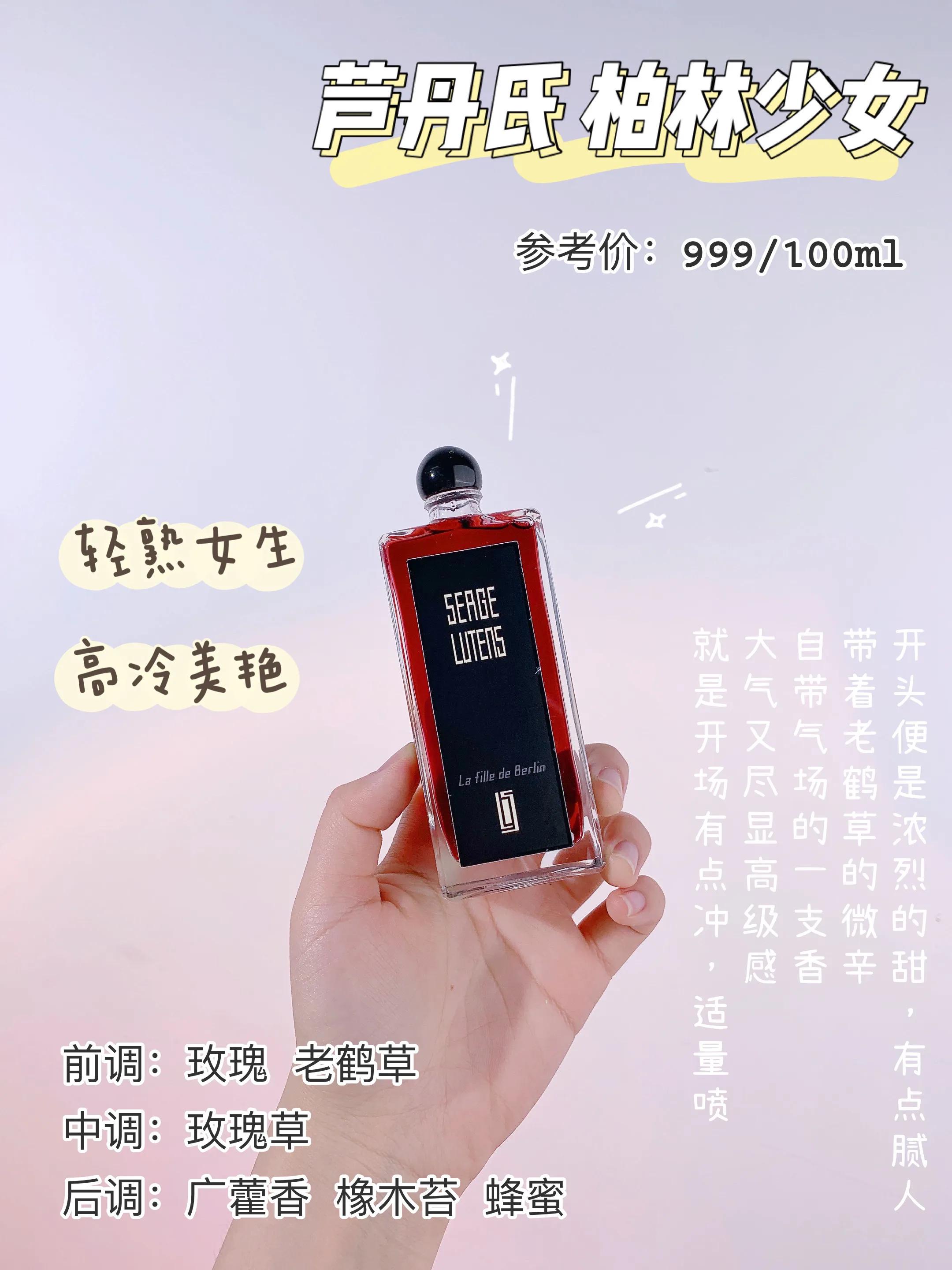 香水高级小众,私家小众香水cocosiliya