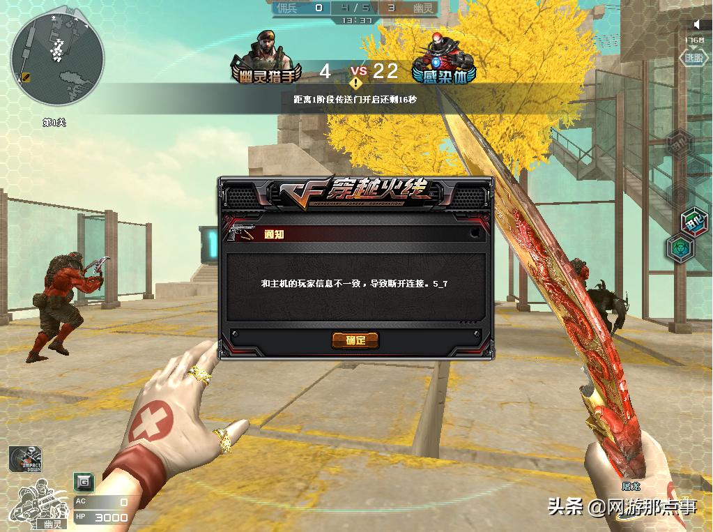 穿越火线超越外挂的高光时刻,穿越火线开挂的历程